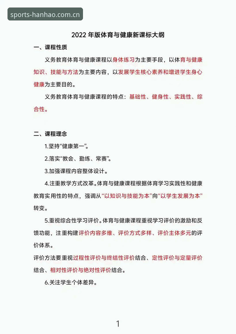 浩瀚体育功能 掌握浩瀚体育功能的核心价值:从用户痛点看体育服务平台实用指南